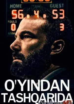 O'yindan tashqarida