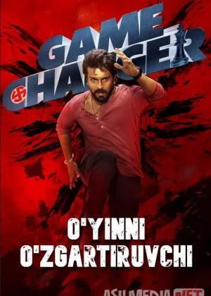 O'yinni o'zgartiruvchi   cha