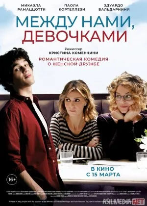 O'zaro qizlar o'rtasida