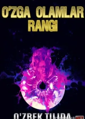 O'zga olamlar rangi