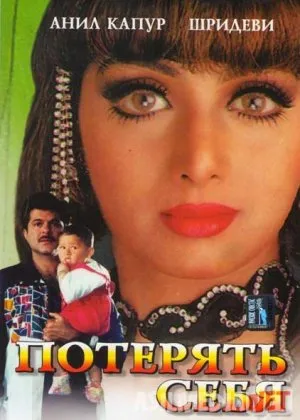 O'zligini / O'zlikni Yo'qotish