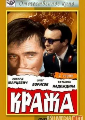 Panagiyaning o'g'irlanishi Mosfilm SSSR si