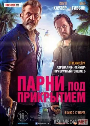 Panama / Maxfiy yigitlarfilm