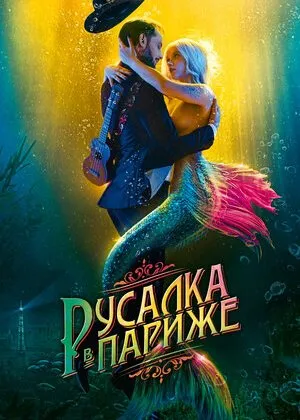 Parijdagi suv parisi