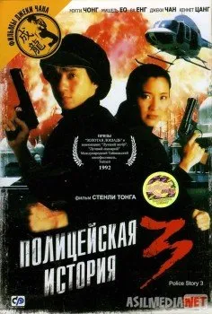 Politsiya hangomalari 3film