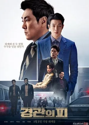 Politsiyachining xuni / Politsiya qasosi / politsiyachilar avlodi