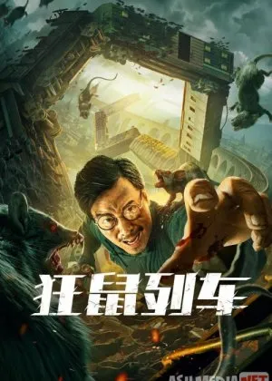 Poyezdagi Kalamushlar / Sichqonlar poyezda-yil