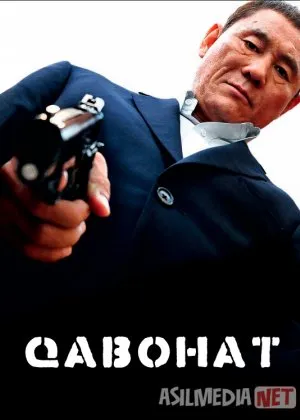 Qabohat / G'azab cha