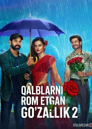 Qalblarni rom etgan go'zallik 2 / Erimni o'ldirmadim 2 / Sevimli sevgilim ikki