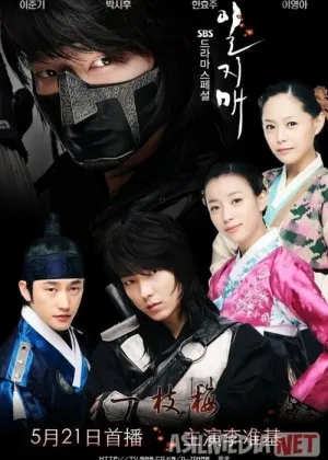 Qasos / Iljimae Koreya