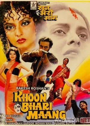 Qasos o'ti / Qonli xun