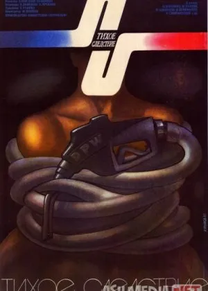 Qayta tergov Mosfilm SSSR si