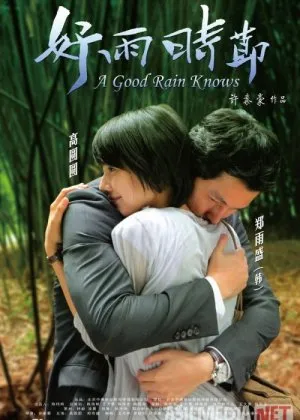 Qayta uyg'ongan tuyg'ular Koreya filmi