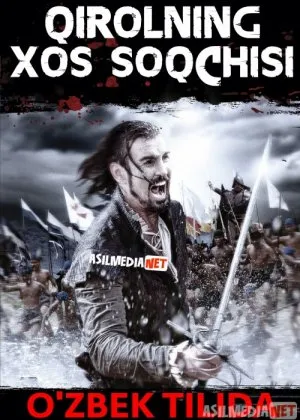 Qirolning xos soqchisi / Tan qo'riqchisi / Shohning xizmatkori