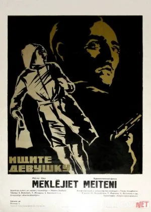 Qizni topinglar Mosfilm SSSR si