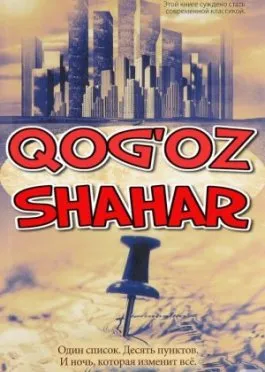 Qog'oz shahar