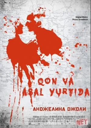 Qonli muhabbat / Qon va asal yurtida cha