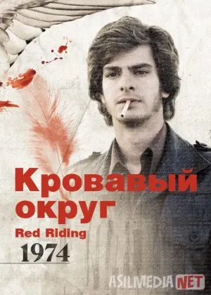 Qonli xudud: Lordningyili Britaniya Kriminal, Tarixiy filmicha