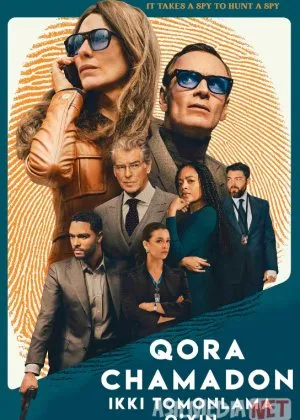 Qora Qop / Qora Chamadon : Ikkiyoqlama O'yin