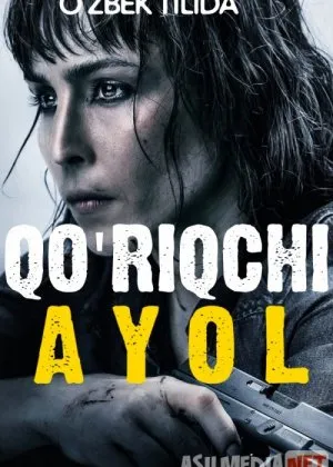 Qo'riqchi ayol: Yaqin masofa / Tansoqchi ayol: Yaqinlik