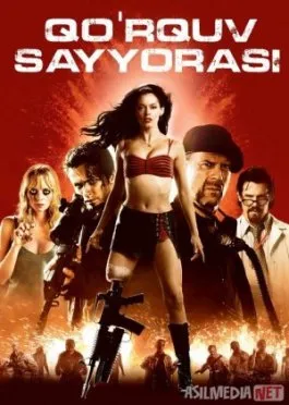 Qo'rquv sayyorasi ujas film