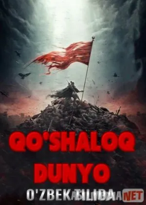 Qo'shaloq dunyo