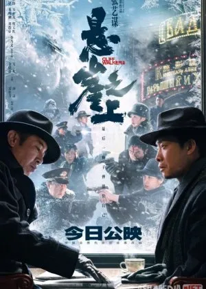 Qoya bo'ylab yuruvchilarfilm