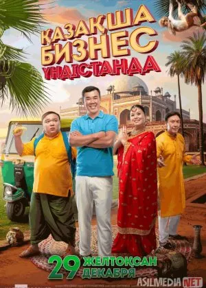Qozoqcha biznes istonda