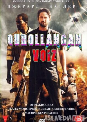 Qurollangan Voiz / Pulyemotli Voiz