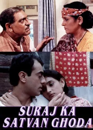 Quyoshning yetti tulpori