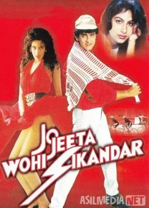 Raqobatchilar  Jo Jeeta Wohi Sikandar