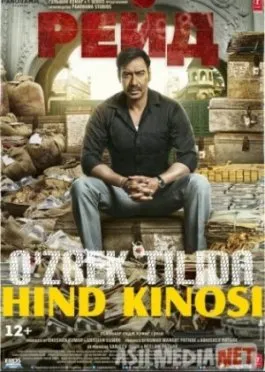 Reyd / Taftish  si/ Рейд -|