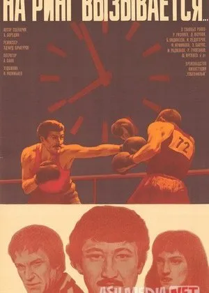 Ringga chaqiriladi Mosfilm SSSR si