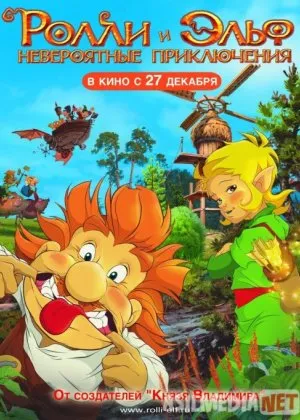 Rolli va Elfning g'aroyib sarguzashtlari