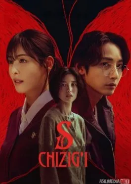 S chizig'i / Sevgi g'altak / S line / Qizil chiziq Koreys