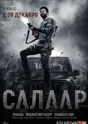 Salaar: 1 Qism - Yarashuv  si