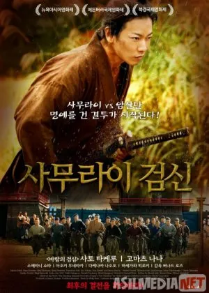 Samuraylar Kurashi - marafoni - musobaqasi / Ayg'oqchi samuray