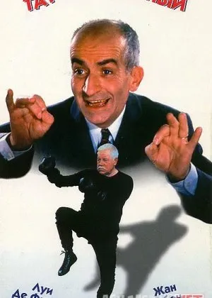 San'at asari / Tatuirovka Fransiya retro filmicha