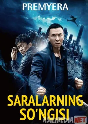 Saralarning so'ngisi changalzordagi kungfu jangi / Yaxshilarning oxirgisi