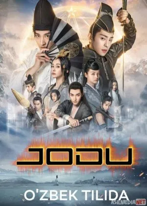 Sehrgar: Ustoz In Yan Abadiyat orzusi / Jodu