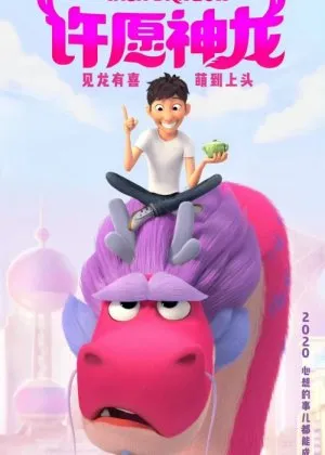 Sehrli Ajdarho Orzusi / Sexrli Ajdarning Tilagi