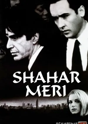Shahar Meri