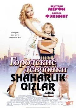 Shaharlik qizlar / Uptown girls Uzbek O`zbek tilida   download