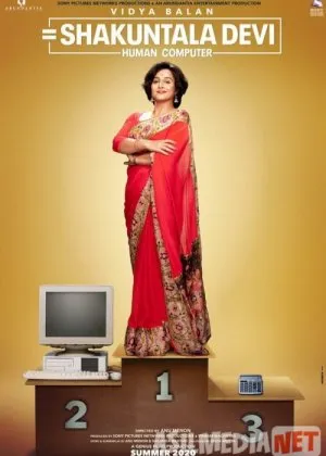 Shakantula Devi: Kiberxonim / Inson kompyuterlari