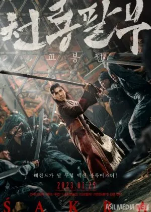 Shakra / Sakra Donni Yen ishtirokida