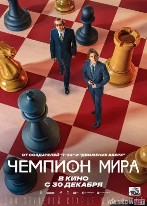 Shaxmat bo'yicha jahon chempioni