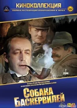 Sherlok Xolms va Doktor Vatson 6: Baskervil iti Mosfilm SSSR si