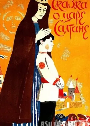 Shoh Sulton haqida ertak