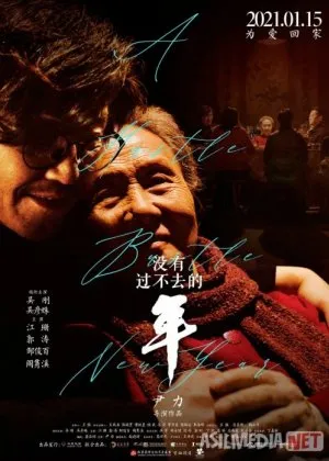 Shov-shuvli yangi yil