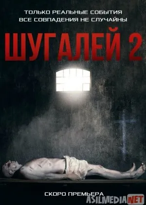 Shugaley 2